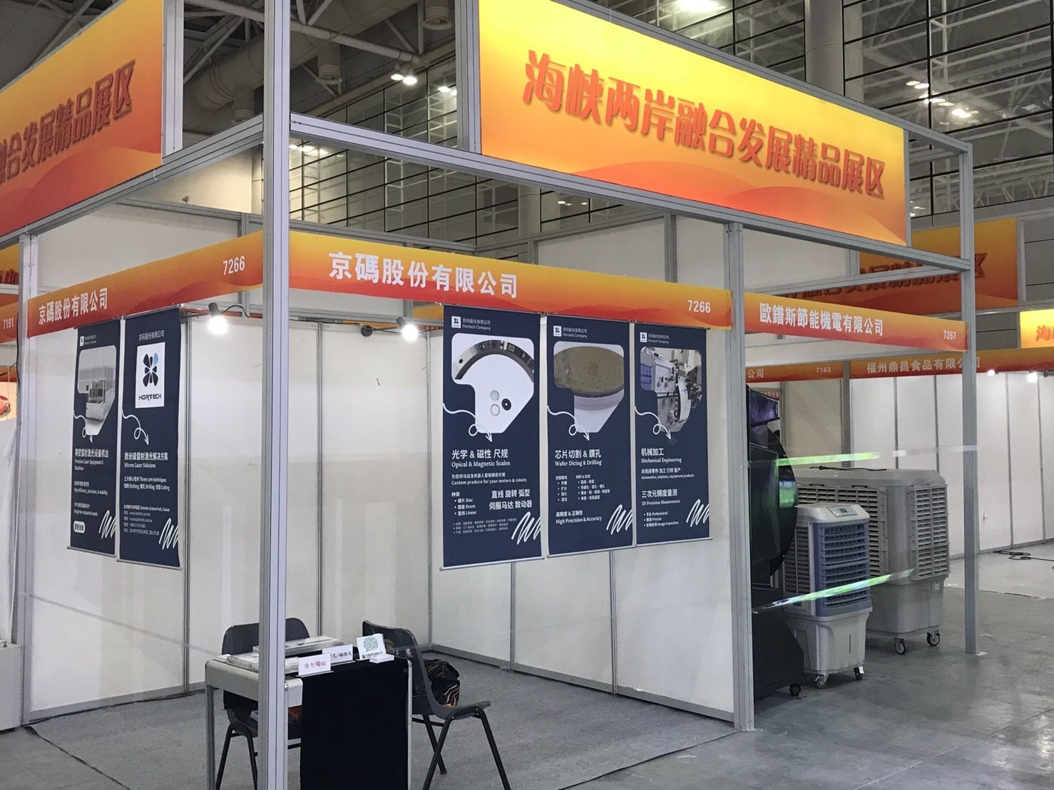 부스 7266/7203, 7번 전시관